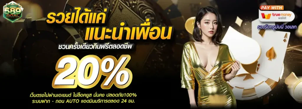 สล็อต589 วอเลท