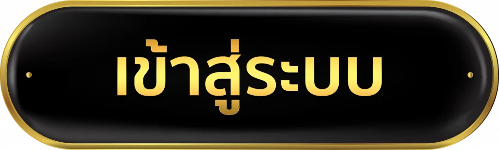 สล็อต 589